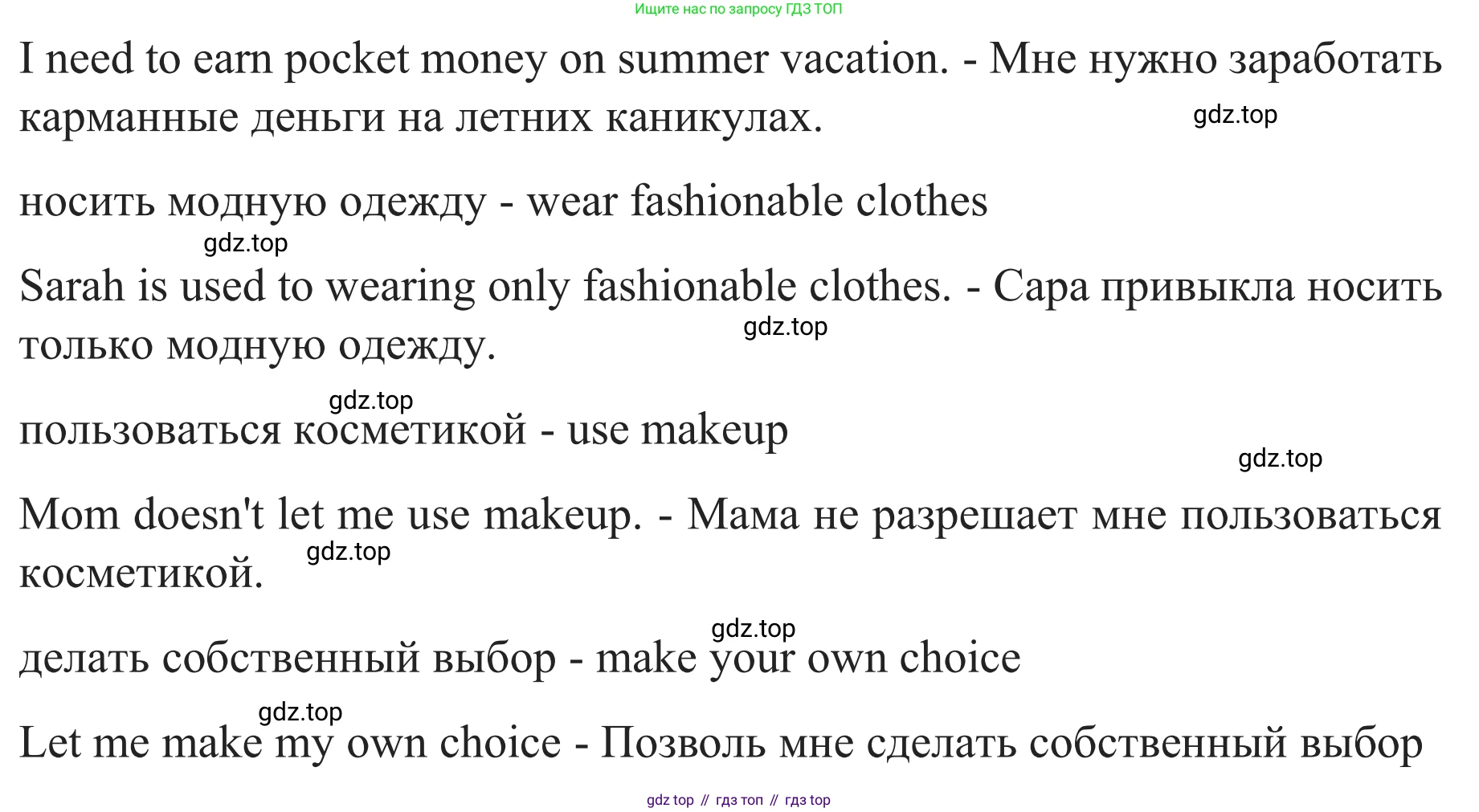 Английский язык (english), 8 класс рабочая тетрадь с контрольными работами (workbook + tests), авторы: Биболетова Мерем Забатовна, Бабушис Елена Евгеньевна, издательство Просвещение, Москва, бирюзового цвета, страница 66, номер 2, Решение (продолжение 2)