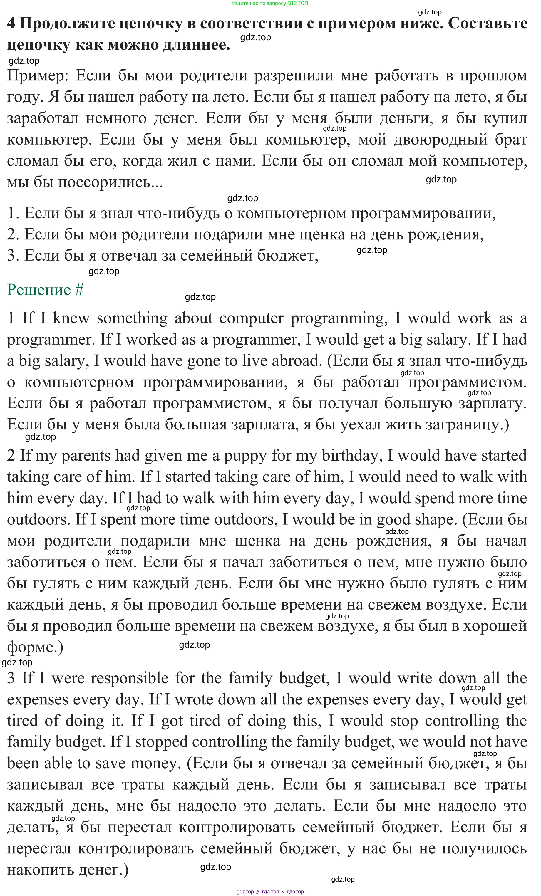 Английский язык (english), 8 класс рабочая тетрадь с контрольными работами (workbook + tests), авторы: Биболетова Мерем Забатовна, Бабушис Елена Евгеньевна, издательство Просвещение, Москва, бирюзового цвета, страница 67, номер 4, Решение