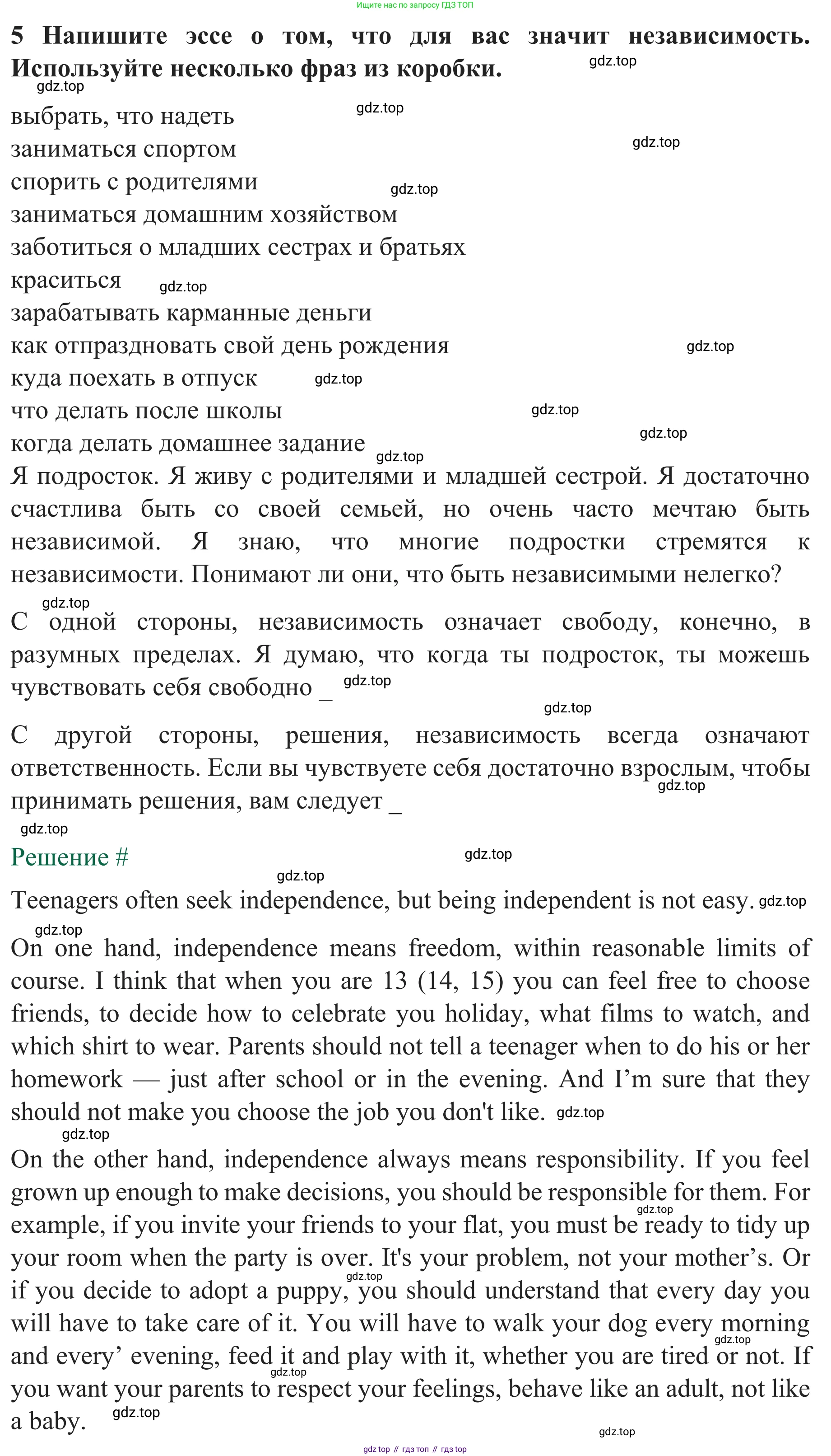 ГДЗ Английский язык (english), 8 класс рабочая тетрадь с контрольными работами (workbook + tests), авторы: Биболетова Мерем Забатовна, Бабушис Елена Евгеньевна, издательство Просвещение, Москва, бирюзового цвета, страница 67, номер 5, Решение
