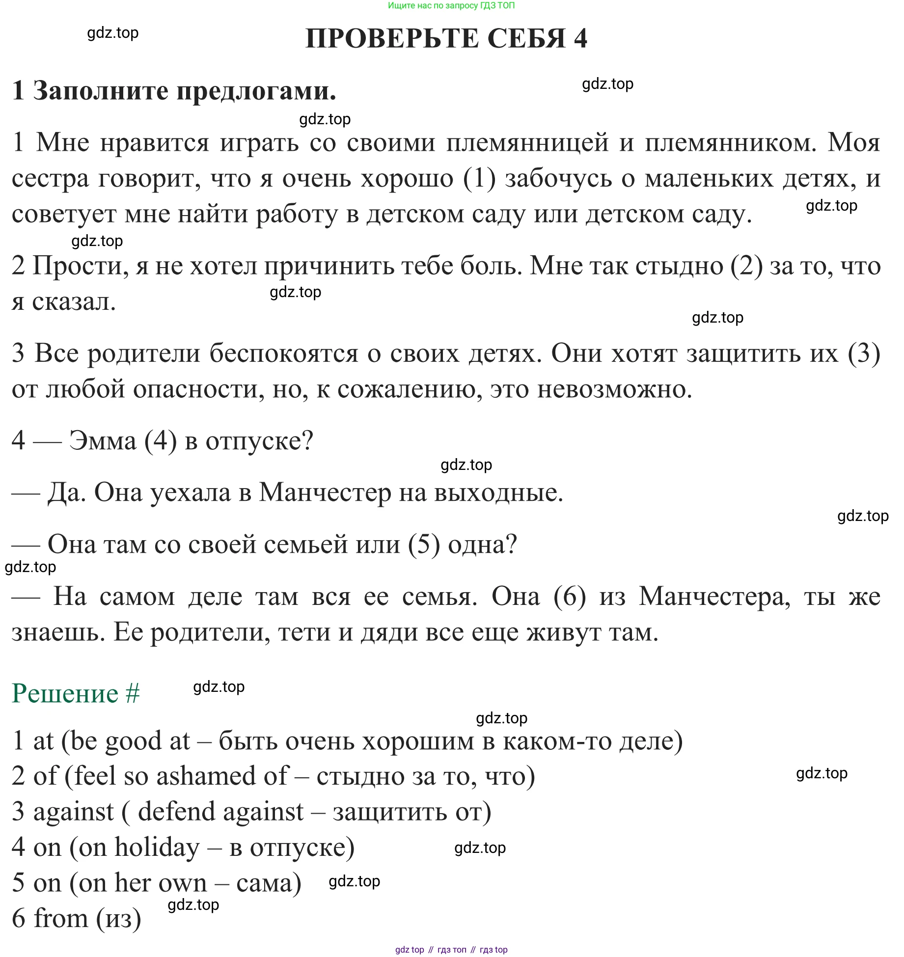 Английский язык (english), 8 класс рабочая тетрадь с контрольными работами (workbook + tests), авторы: Биболетова Мерем Забатовна, Бабушис Елена Евгеньевна, издательство Просвещение, Москва, бирюзового цвета, страница 68, номер 1, Решение