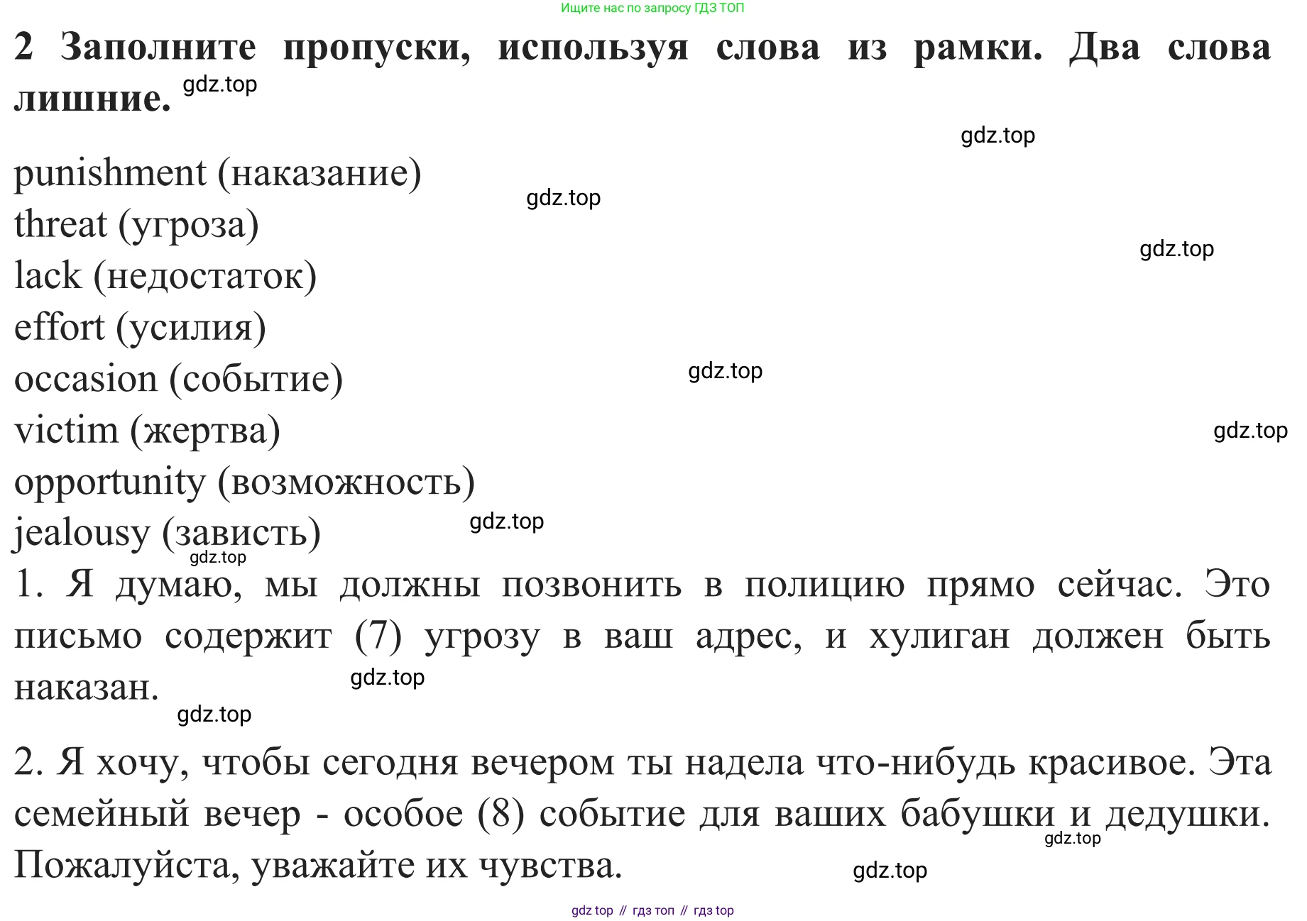 ГДЗ Английский язык (english), 8 класс рабочая тетрадь с контрольными работами (workbook + tests), авторы: Биболетова Мерем Забатовна, Бабушис Елена Евгеньевна, издательство Просвещение, Москва, бирюзового цвета, страница 68, номер 2, Решение