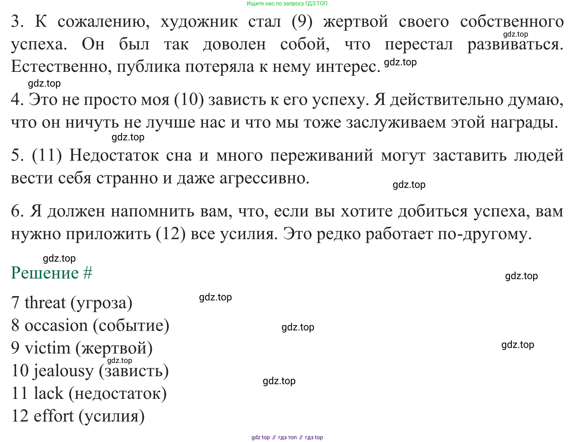 ГДЗ Английский язык (english), 8 класс рабочая тетрадь с контрольными работами (workbook + tests), авторы: Биболетова Мерем Забатовна, Бабушис Елена Евгеньевна, издательство Просвещение, Москва, бирюзового цвета, страница 68, номер 2, Решение (продолжение 2)