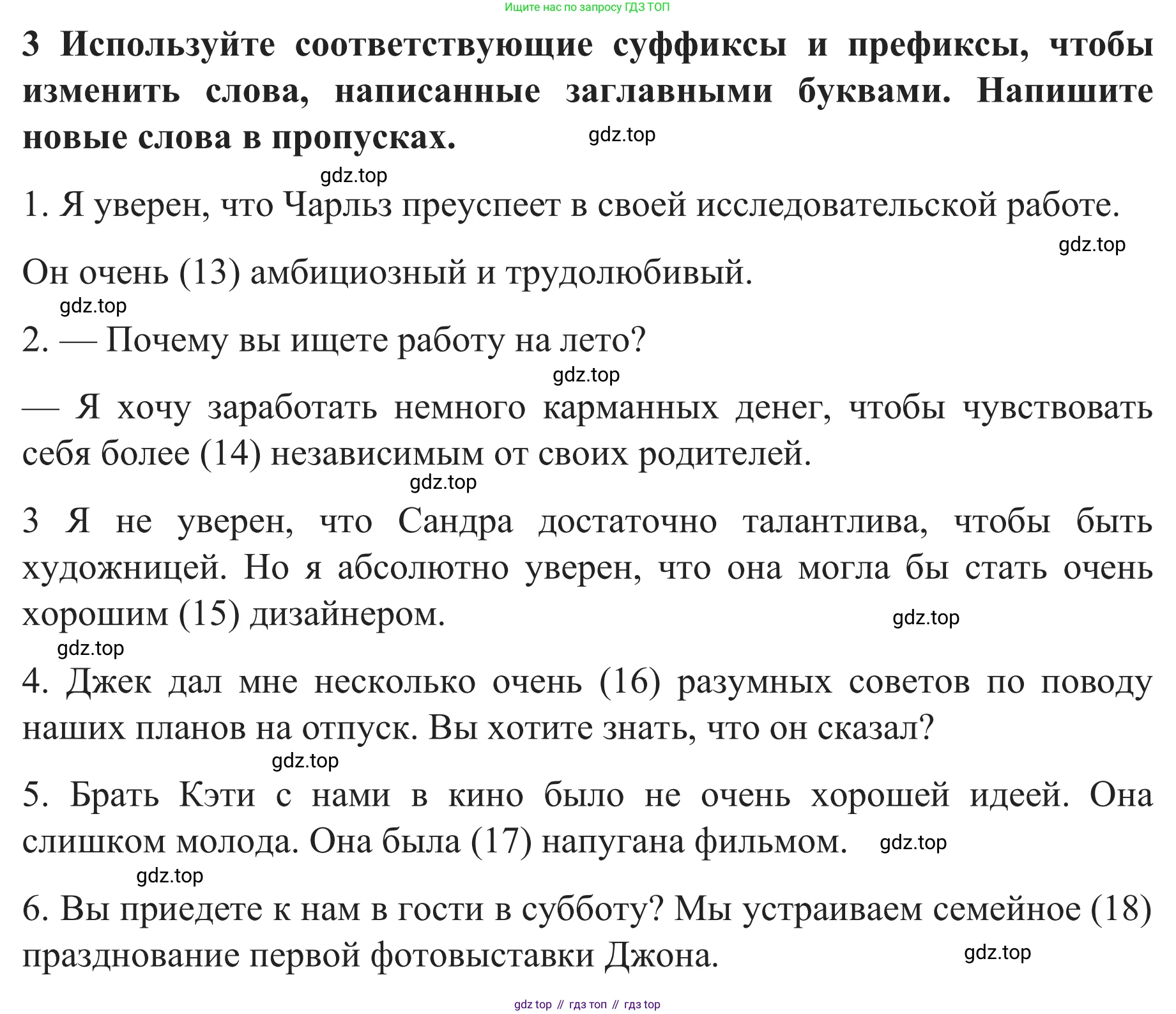ГДЗ Английский язык (english), 8 класс рабочая тетрадь с контрольными работами (workbook + tests), авторы: Биболетова Мерем Забатовна, Бабушис Елена Евгеньевна, издательство Просвещение, Москва, бирюзового цвета, страница 68, номер 3, Решение