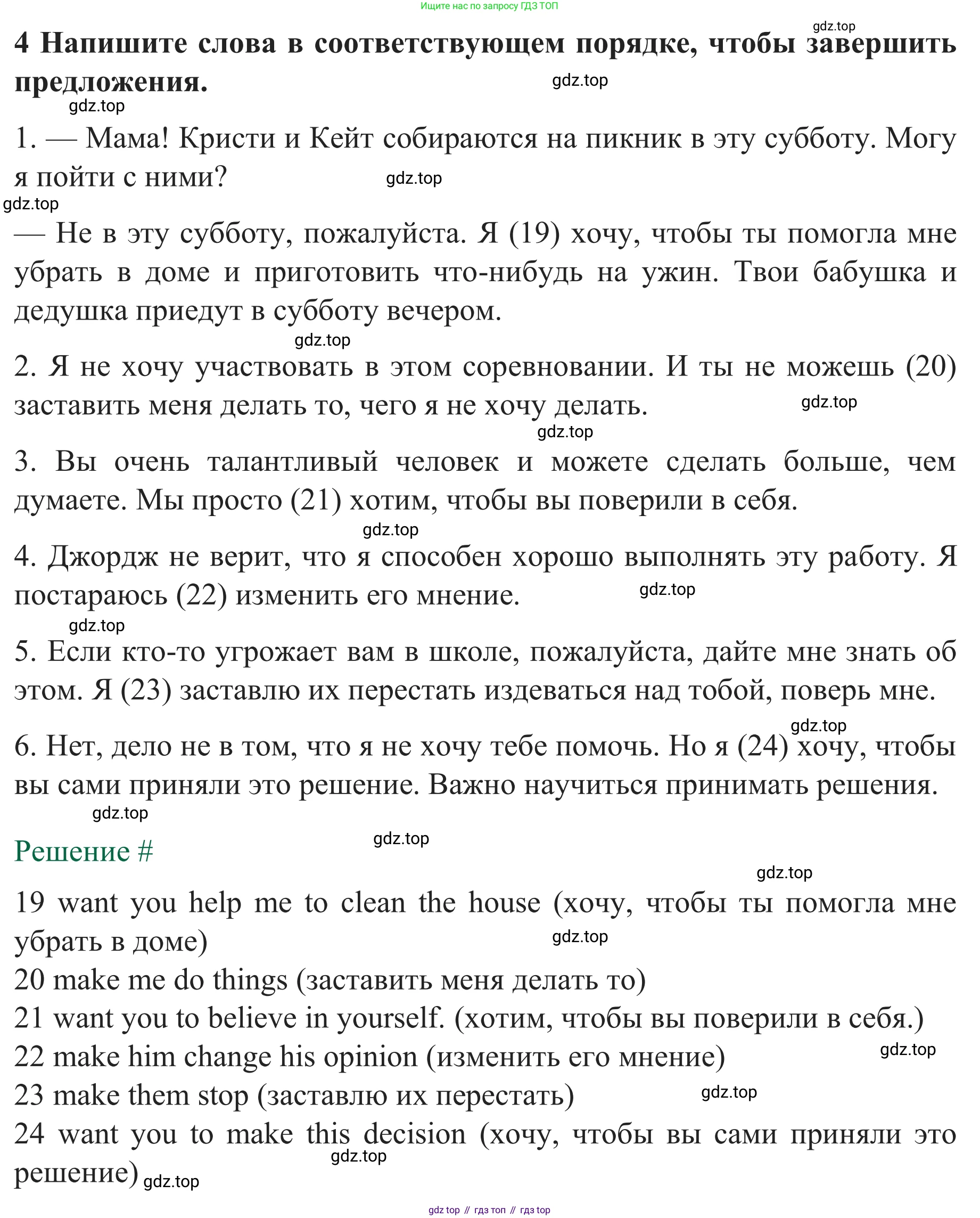 Английский язык (english), 8 класс рабочая тетрадь с контрольными работами (workbook + tests), авторы: Биболетова Мерем Забатовна, Бабушис Елена Евгеньевна, издательство Просвещение, Москва, бирюзового цвета, страница 69, номер 4, Решение
