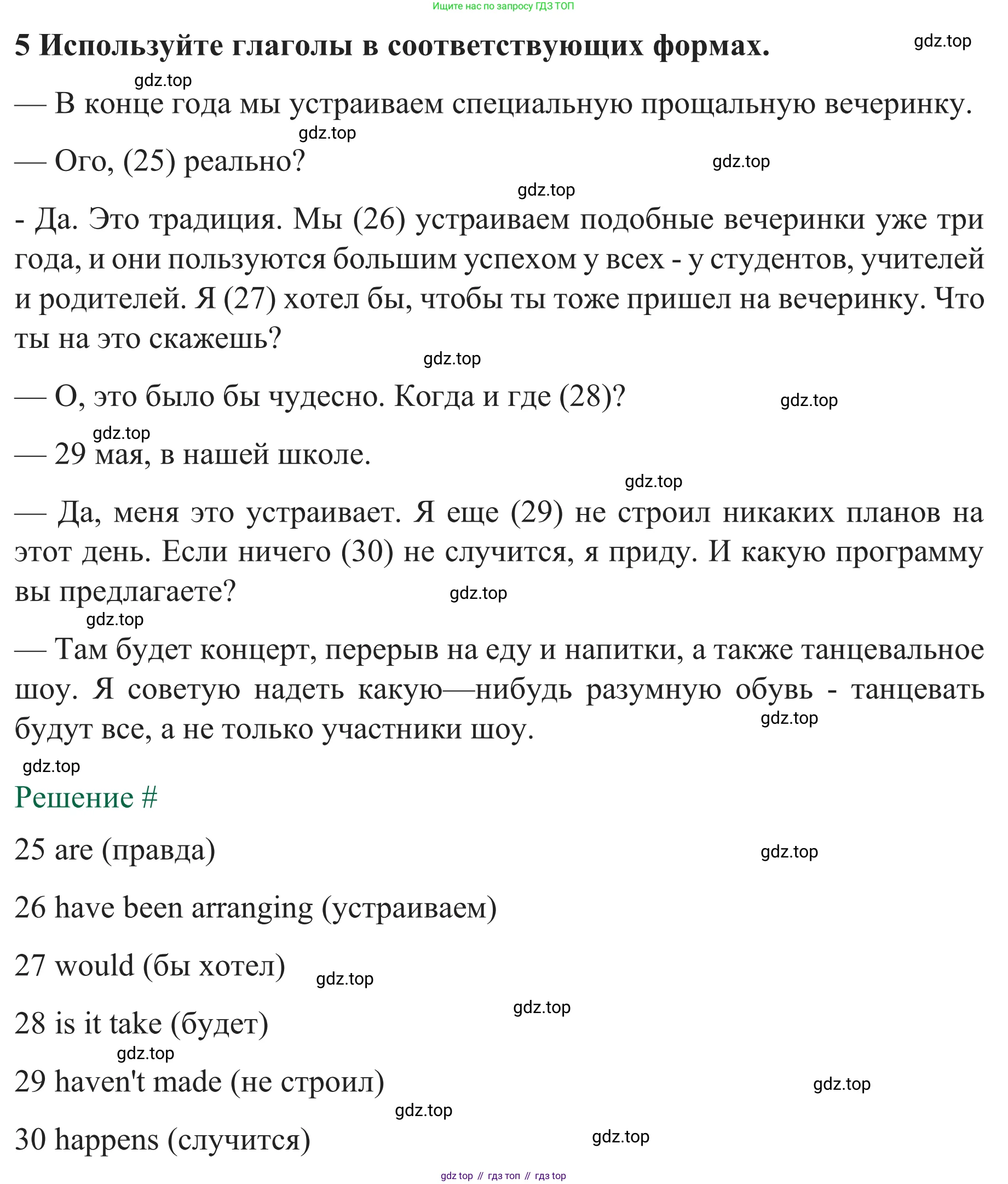 ГДЗ Английский язык (english), 8 класс рабочая тетрадь с контрольными работами (workbook + tests), авторы: Биболетова Мерем Забатовна, Бабушис Елена Евгеньевна, издательство Просвещение, Москва, бирюзового цвета, страница 69, номер 5, Решение