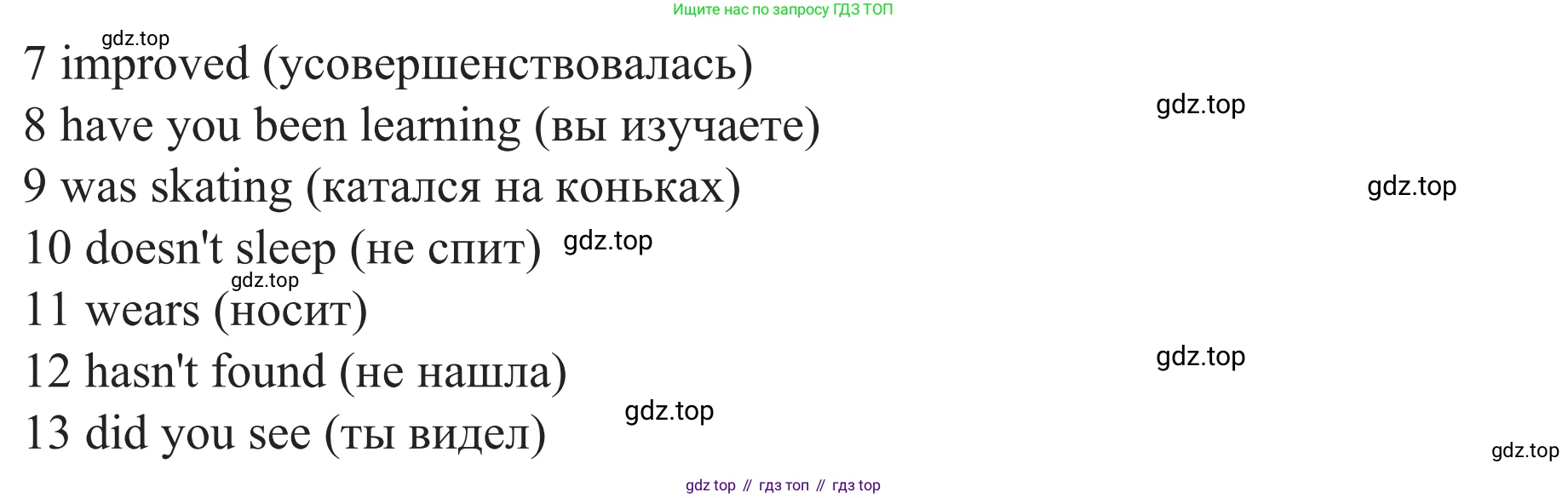 ГДЗ Английский язык (english), 8 класс рабочая тетрадь с контрольными работами (workbook + tests), авторы: Биболетова Мерем Забатовна, Бабушис Елена Евгеньевна, издательство Просвещение, Москва, бирюзового цвета, страница 71, номер 2, Решение (продолжение 2)