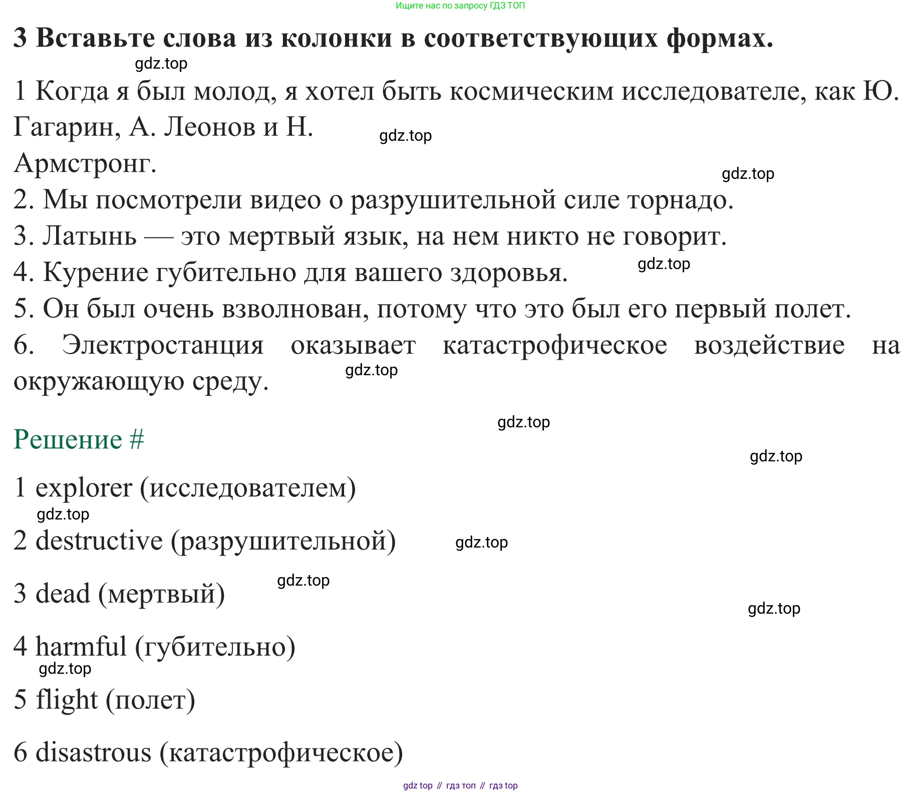 Английский язык (english), 8 класс рабочая тетрадь с контрольными работами (workbook + tests), авторы: Биболетова Мерем Забатовна, Бабушис Елена Евгеньевна, издательство Просвещение, Москва, бирюзового цвета, страница 72, номер 3, Решение