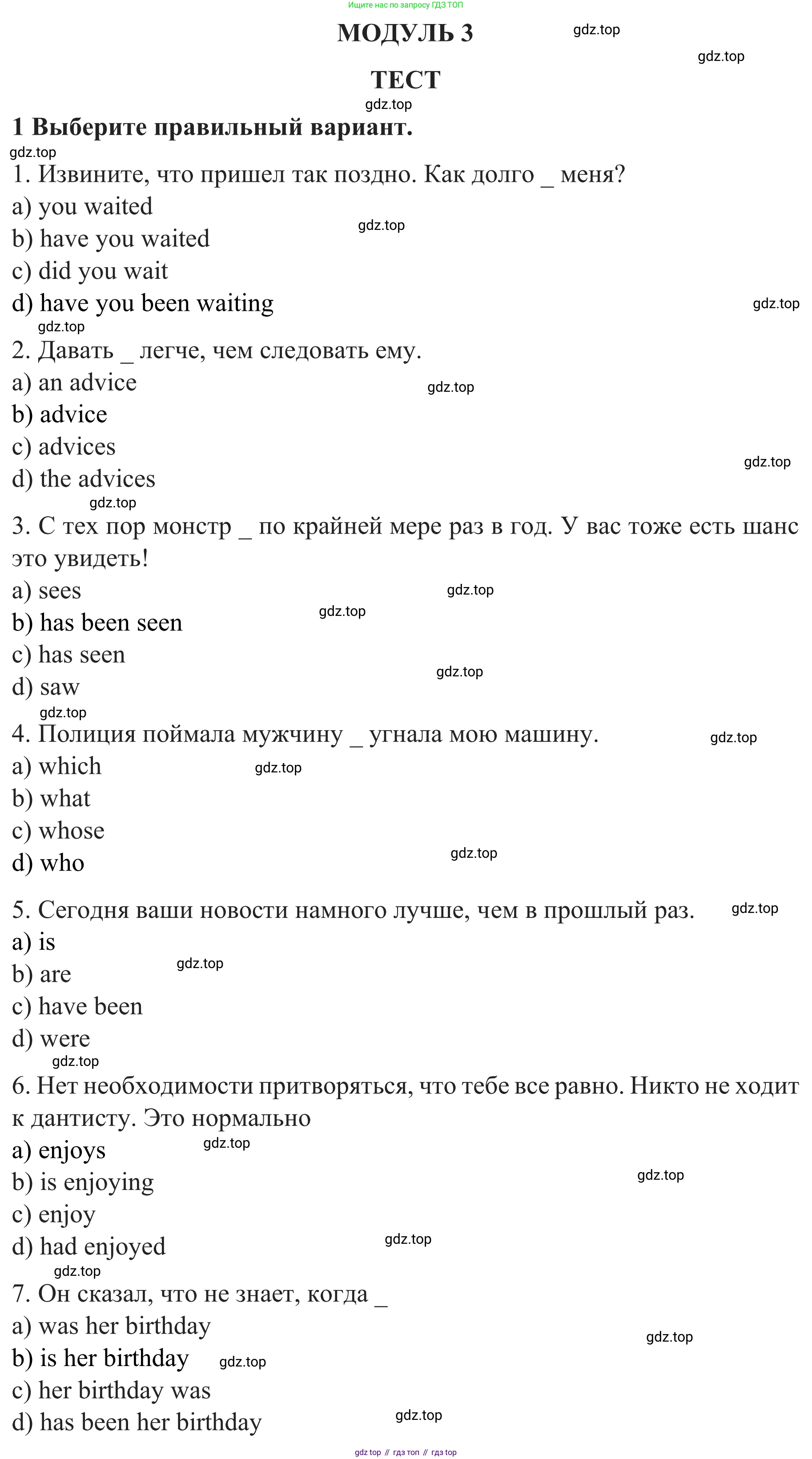ГДЗ Английский язык (english), 8 класс рабочая тетрадь с контрольными работами (workbook + tests), авторы: Биболетова Мерем Забатовна, Бабушис Елена Евгеньевна, издательство Просвещение, Москва, бирюзового цвета, страница 74, номер 1, Решение