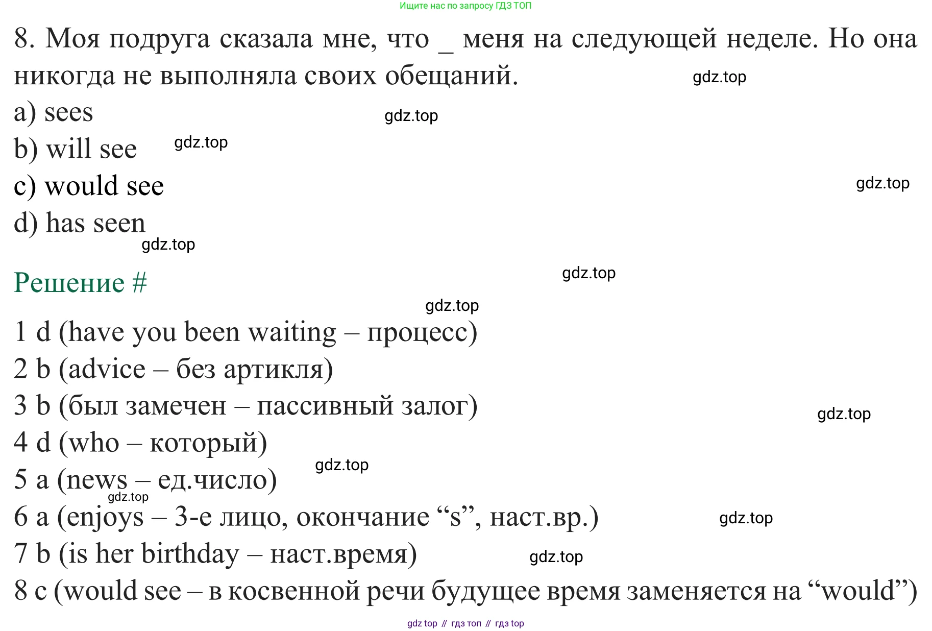 ГДЗ Английский язык (english), 8 класс рабочая тетрадь с контрольными работами (workbook + tests), авторы: Биболетова Мерем Забатовна, Бабушис Елена Евгеньевна, издательство Просвещение, Москва, бирюзового цвета, страница 74, номер 1, Решение (продолжение 2)