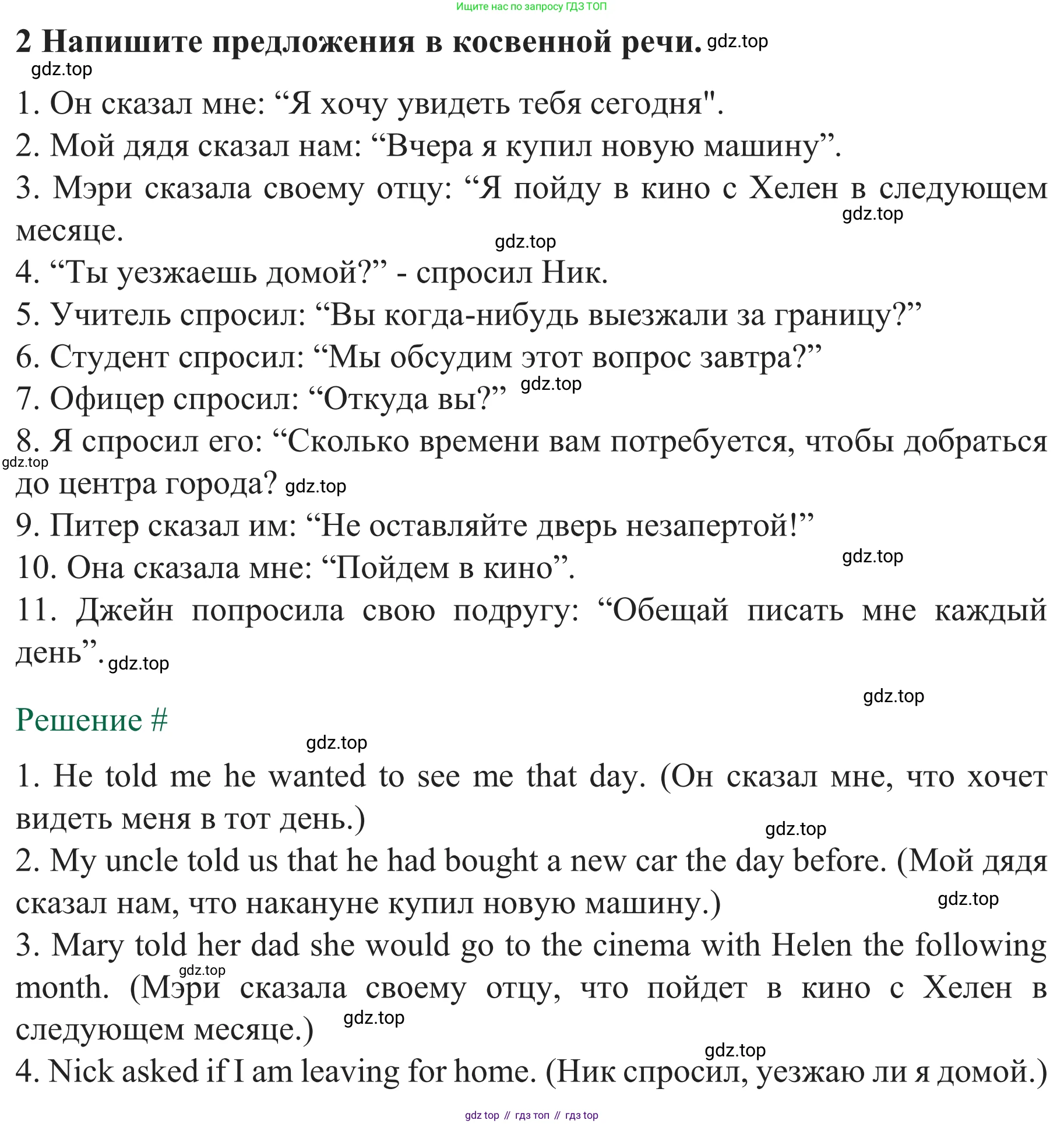 ГДЗ Английский язык (english), 8 класс рабочая тетрадь с контрольными работами (workbook + tests), авторы: Биболетова Мерем Забатовна, Бабушис Елена Евгеньевна, издательство Просвещение, Москва, бирюзового цвета, страница 75, номер 2, Решение