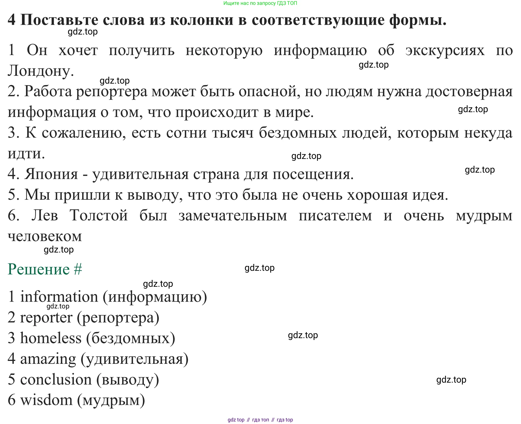ГДЗ Английский язык (english), 8 класс рабочая тетрадь с контрольными работами (workbook + tests), авторы: Биболетова Мерем Забатовна, Бабушис Елена Евгеньевна, издательство Просвещение, Москва, бирюзового цвета, страница 75, номер 4, Решение