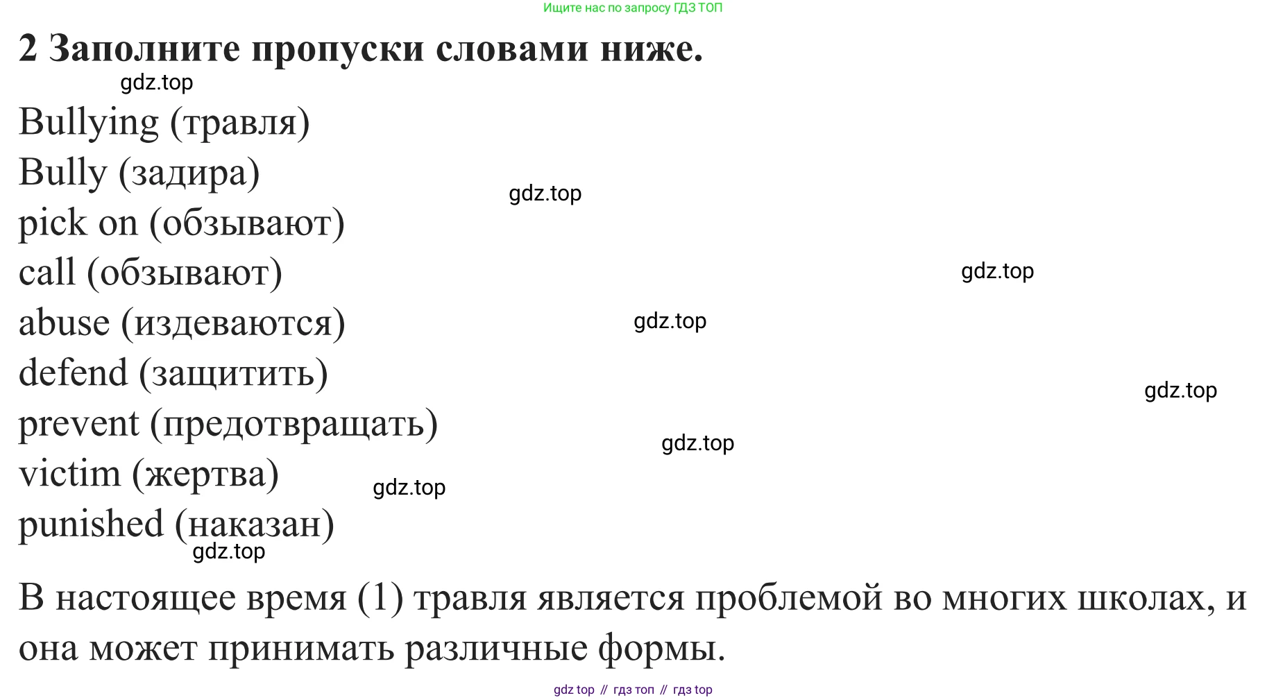 ГДЗ Английский язык (english), 8 класс рабочая тетрадь с контрольными работами (workbook + tests), авторы: Биболетова Мерем Забатовна, Бабушис Елена Евгеньевна, издательство Просвещение, Москва, бирюзового цвета, страница 76, номер 2, Решение