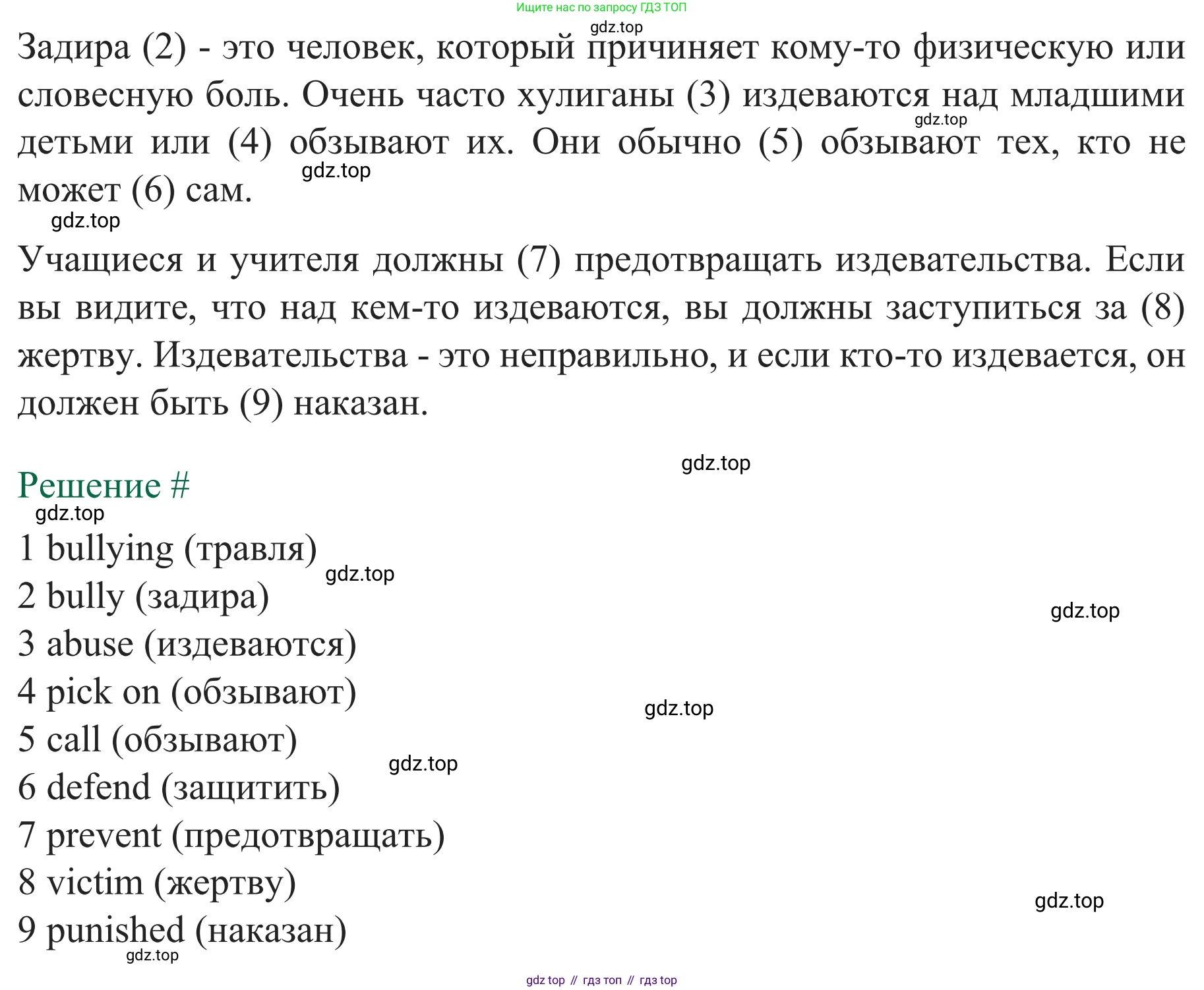 ГДЗ Английский язык (english), 8 класс рабочая тетрадь с контрольными работами (workbook + tests), авторы: Биболетова Мерем Забатовна, Бабушис Елена Евгеньевна, издательство Просвещение, Москва, бирюзового цвета, страница 76, номер 2, Решение (продолжение 2)