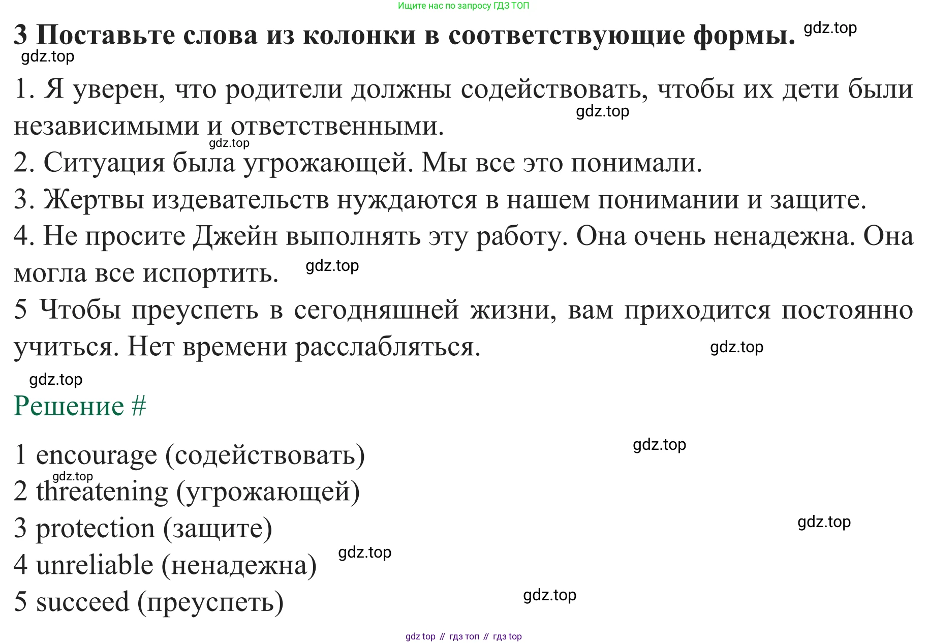 ГДЗ Английский язык (english), 8 класс рабочая тетрадь с контрольными работами (workbook + tests), авторы: Биболетова Мерем Забатовна, Бабушис Елена Евгеньевна, издательство Просвещение, Москва, бирюзового цвета, страница 77, номер 3, Решение