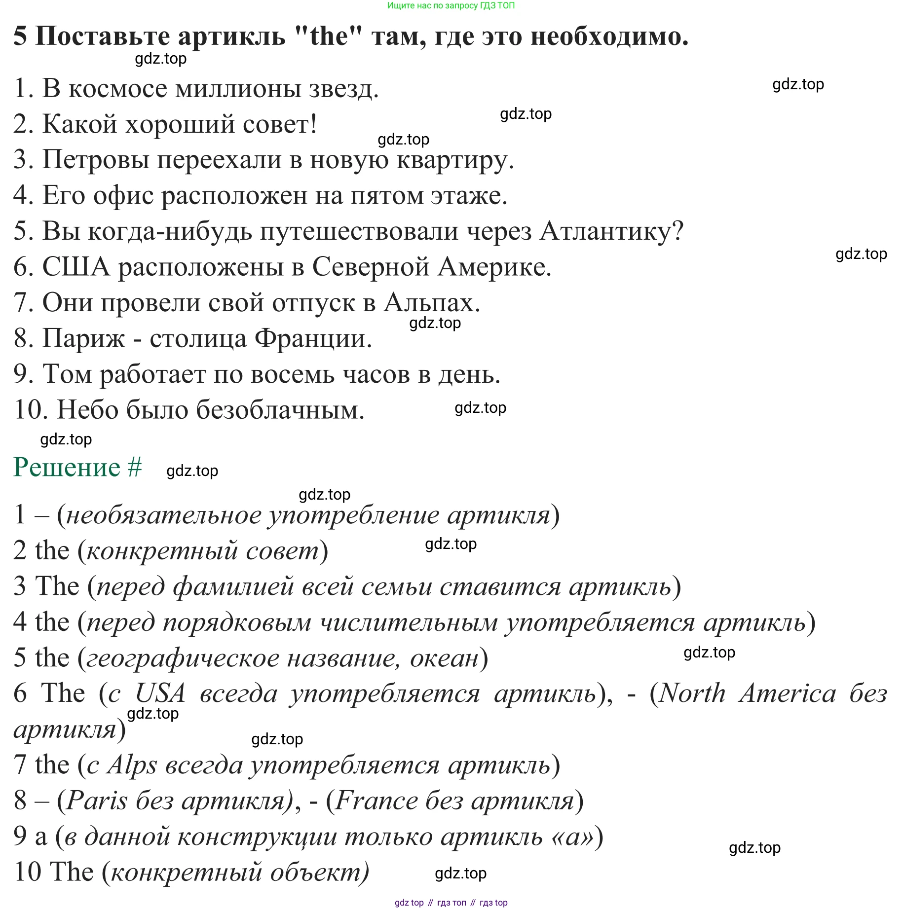 ГДЗ Английский язык (english), 8 класс рабочая тетрадь с контрольными работами (workbook + tests), авторы: Биболетова Мерем Забатовна, Бабушис Елена Евгеньевна, издательство Просвещение, Москва, бирюзового цвета, страница 77, номер 5, Решение