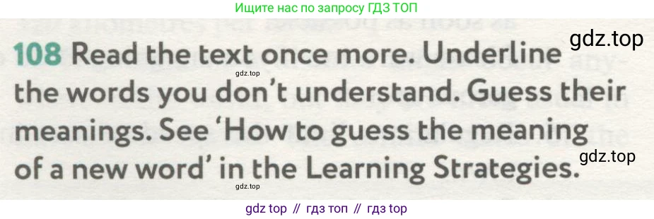 ГДЗ Английский язык (english), 8 класс Учебник (Student's book), авторы: Биболетова Мерем Забатовна, Трубанева Наталия Николаевна, издательство Просвещение, Москва, 2017, зелёного цвета, страница 36, номер 108, Условие