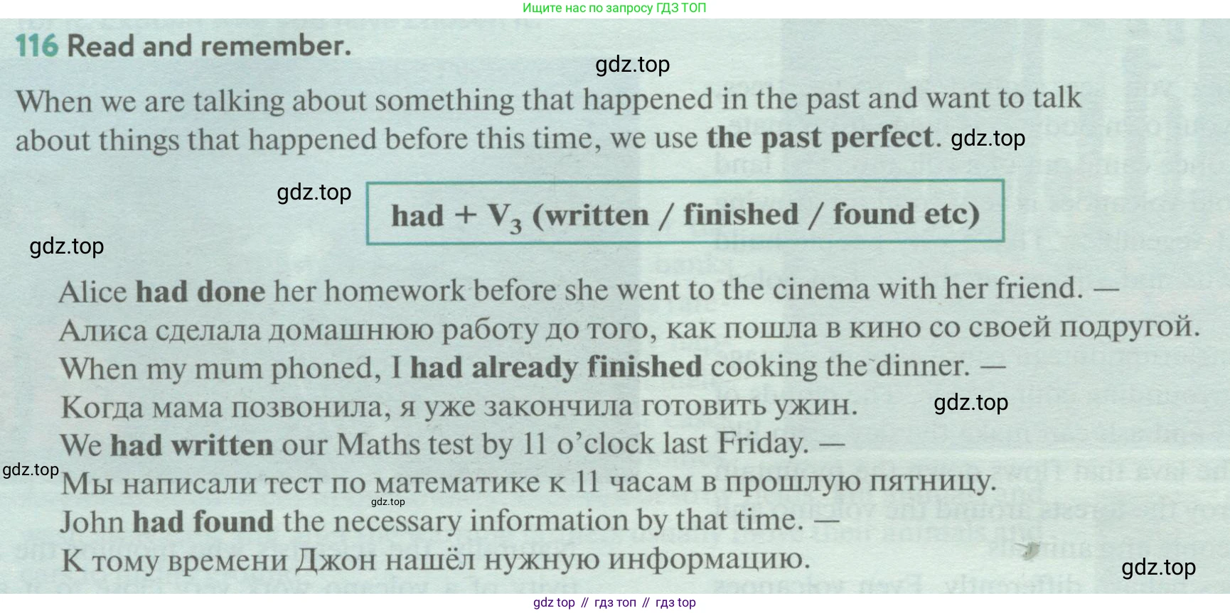 ГДЗ Английский язык (english), 8 класс Учебник (Student's book), авторы: Биболетова Мерем Забатовна, Трубанева Наталия Николаевна, издательство Просвещение, Москва, 2017, зелёного цвета, страница 38, номер 116, Условие