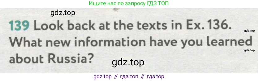 ГДЗ Английский язык (english), 8 класс Учебник (Student's book), авторы: Биболетова Мерем Забатовна, Трубанева Наталия Николаевна, издательство Просвещение, Москва, 2017, зелёного цвета, страница 46, номер 139, Условие