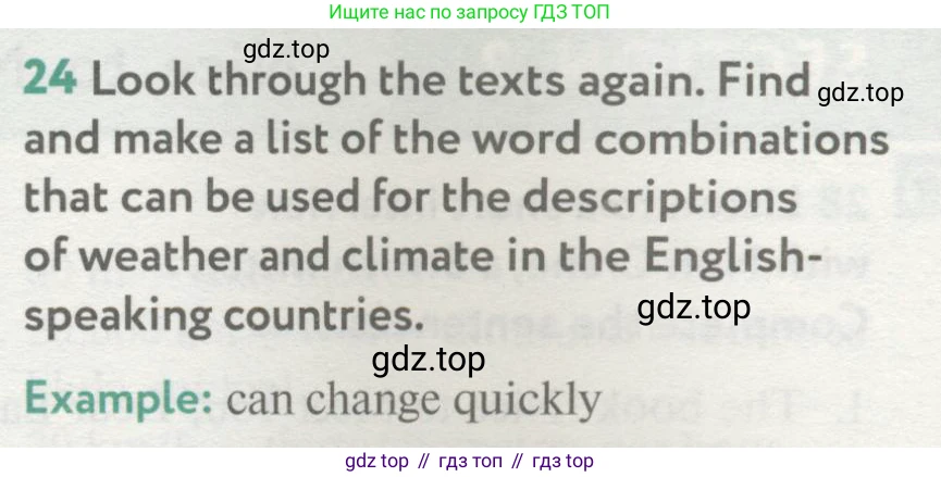 ГДЗ Английский язык (english), 8 класс Учебник (Student's book), авторы: Биболетова Мерем Забатовна, Трубанева Наталия Николаевна, издательство Просвещение, Москва, 2017, зелёного цвета, страница 11, номер 24, Условие