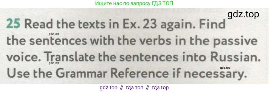 ГДЗ Английский язык (english), 8 класс Учебник (Student's book), авторы: Биболетова Мерем Забатовна, Трубанева Наталия Николаевна, издательство Просвещение, Москва, 2017, зелёного цвета, страница 11, номер 25, Условие