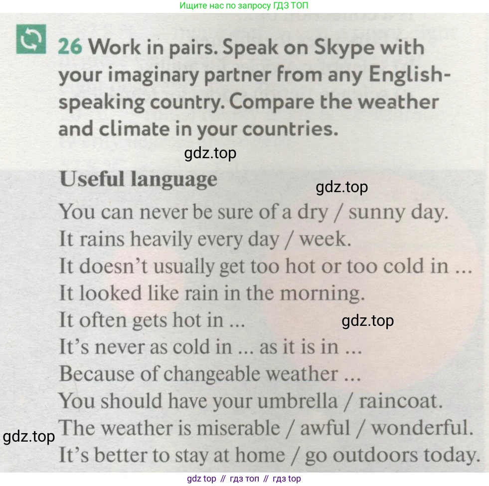ГДЗ Английский язык (english), 8 класс Учебник (Student's book), авторы: Биболетова Мерем Забатовна, Трубанева Наталия Николаевна, издательство Просвещение, Москва, 2017, зелёного цвета, страница 11, номер 26, Условие