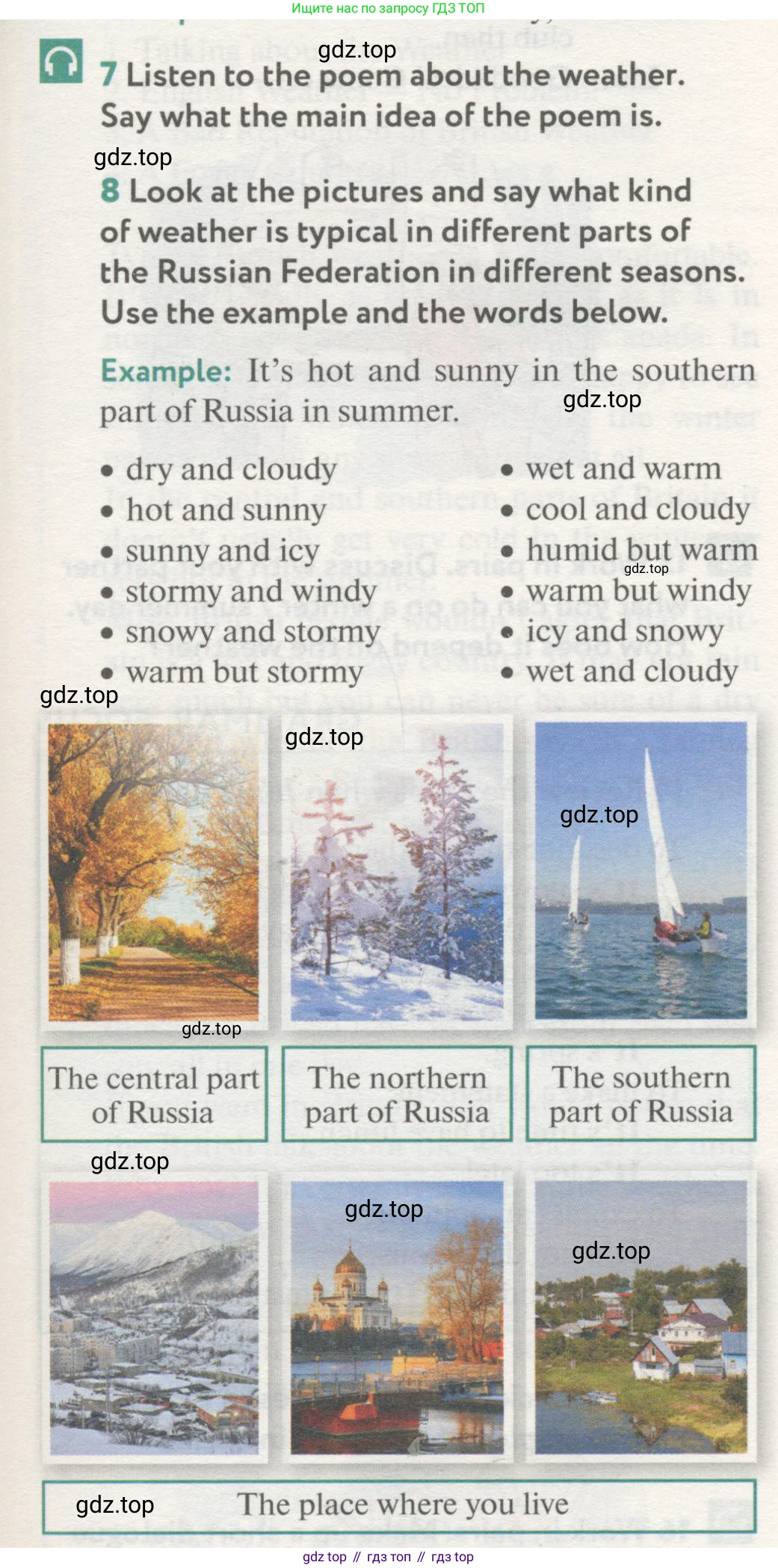 ГДЗ Английский язык (english), 8 класс Учебник (Student's book), авторы: Биболетова Мерем Забатовна, Трубанева Наталия Николаевна, издательство Просвещение, Москва, 2017, зелёного цвета, страница 7, номер 7, Условие