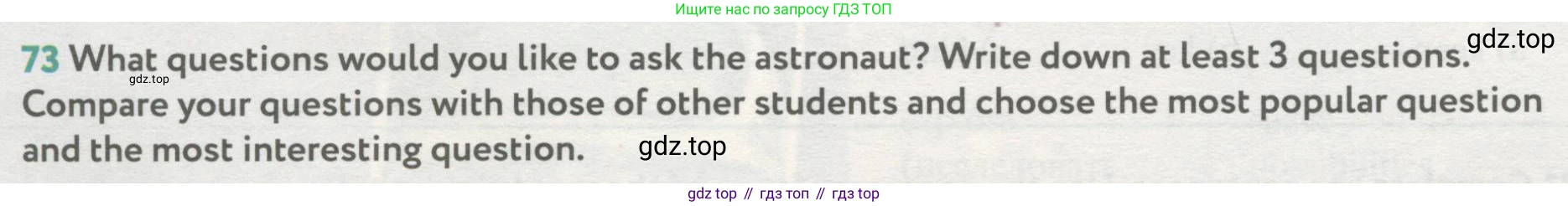 ГДЗ Английский язык (english), 8 класс Учебник (Student's book), авторы: Биболетова Мерем Забатовна, Трубанева Наталия Николаевна, издательство Просвещение, Москва, 2017, зелёного цвета, страница 26, номер 73, Условие