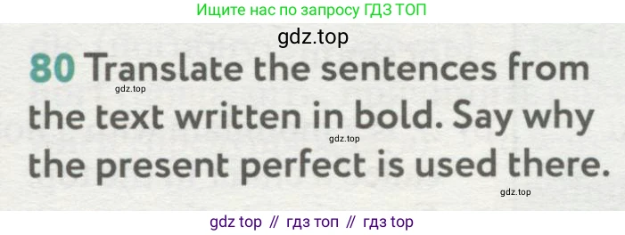 ГДЗ Английский язык (english), 8 класс Учебник (Student's book), авторы: Биболетова Мерем Забатовна, Трубанева Наталия Николаевна, издательство Просвещение, Москва, 2017, зелёного цвета, страница 29, номер 80, Условие