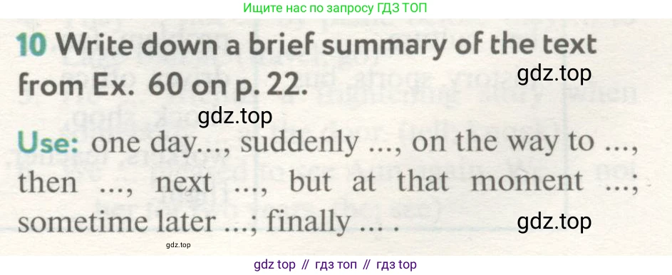 ГДЗ Английский язык (english), 8 класс Учебник (Student's book), авторы: Биболетова Мерем Забатовна, Трубанева Наталия Николаевна, издательство Просвещение, Москва, 2017, зелёного цвета, страница 47, номер 10, Условие