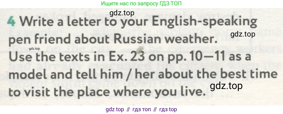 ГДЗ Английский язык (english), 8 класс Учебник (Student's book), авторы: Биболетова Мерем Забатовна, Трубанева Наталия Николаевна, издательство Просвещение, Москва, 2017, зелёного цвета, страница 47, номер 4, Условие