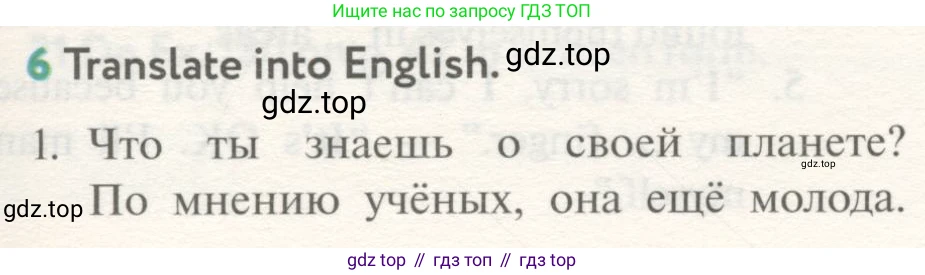 ГДЗ Английский язык (english), 8 класс Учебник (Student's book), авторы: Биболетова Мерем Забатовна, Трубанева Наталия Николаевна, издательство Просвещение, Москва, 2017, зелёного цвета, страница 47, номер 6, Условие