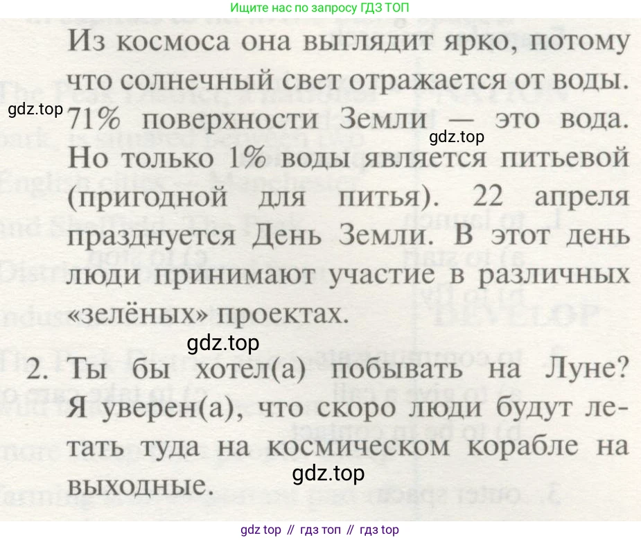 ГДЗ Английский язык (english), 8 класс Учебник (Student's book), авторы: Биболетова Мерем Забатовна, Трубанева Наталия Николаевна, издательство Просвещение, Москва, 2017, зелёного цвета, страница 47, номер 6, Условие (продолжение 2)
