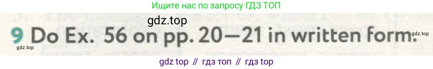 ГДЗ Английский язык (english), 8 класс Учебник (Student's book), авторы: Биболетова Мерем Забатовна, Трубанева Наталия Николаевна, издательство Просвещение, Москва, 2017, зелёного цвета, страница 47, номер 9, Условие