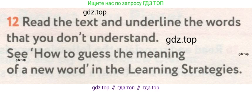 ГДЗ Английский язык (english), 8 класс Учебник (Student's book), авторы: Биболетова Мерем Забатовна, Трубанева Наталия Николаевна, издательство Просвещение, Москва, 2017, зелёного цвета, страница 57, номер 12, Условие