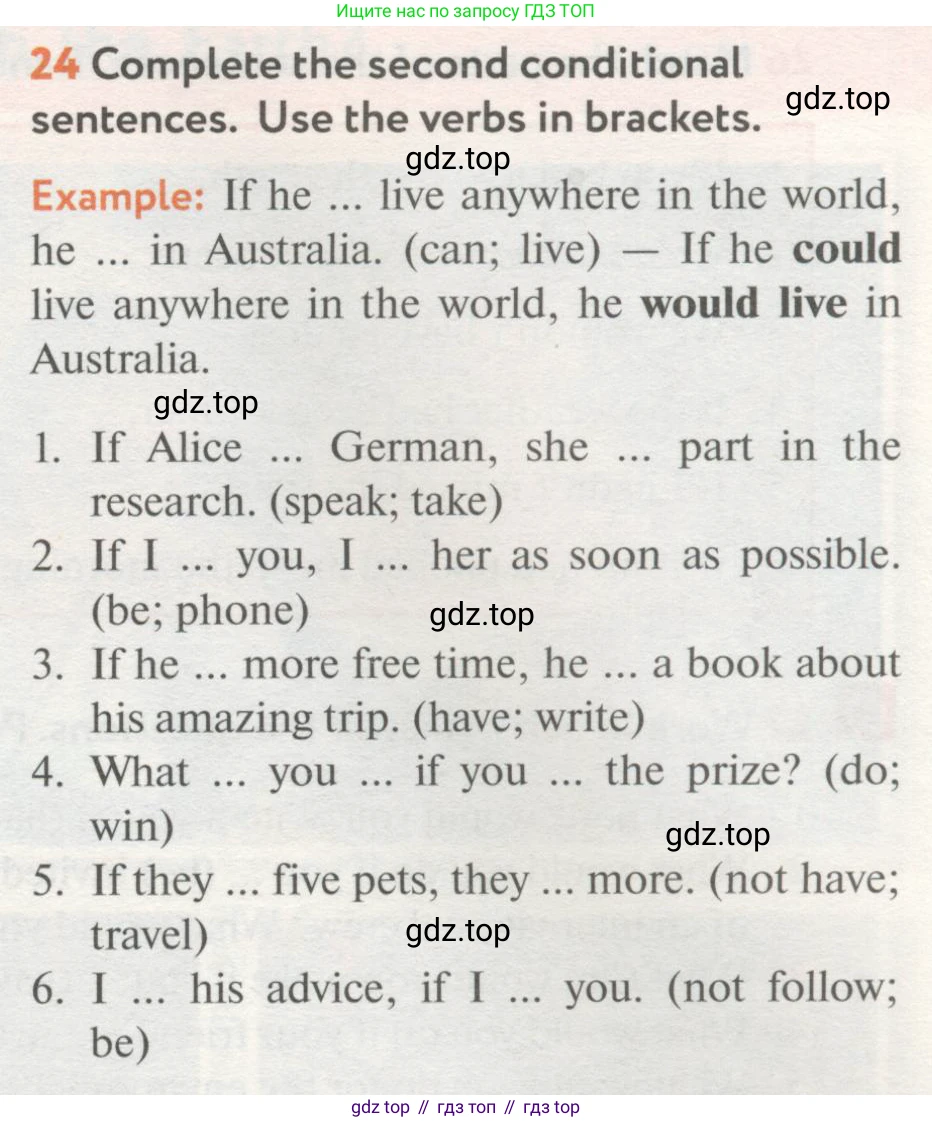 ГДЗ Английский язык (english), 8 класс Учебник (Student's book), авторы: Биболетова Мерем Забатовна, Трубанева Наталия Николаевна, издательство Просвещение, Москва, 2017, зелёного цвета, страница 61, номер 24, Условие