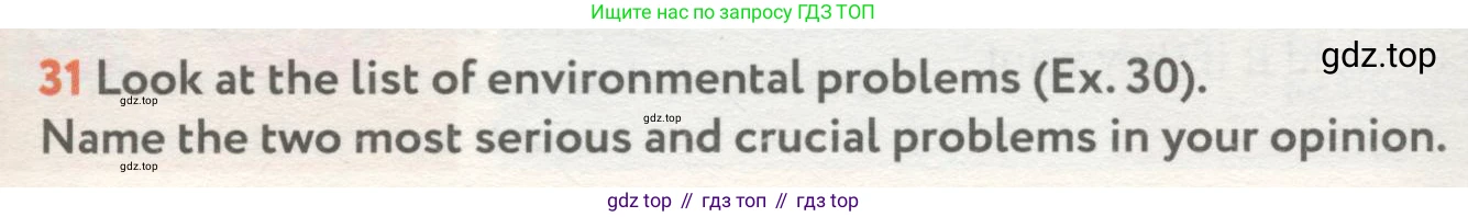 ГДЗ Английский язык (english), 8 класс Учебник (Student's book), авторы: Биболетова Мерем Забатовна, Трубанева Наталия Николаевна, издательство Просвещение, Москва, 2017, зелёного цвета, страница 63, номер 31, Условие