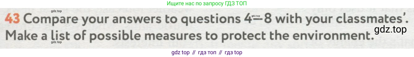 ГДЗ Английский язык (english), 8 класс Учебник (Student's book), авторы: Биболетова Мерем Забатовна, Трубанева Наталия Николаевна, издательство Просвещение, Москва, 2017, зелёного цвета, страница 67, номер 43, Условие