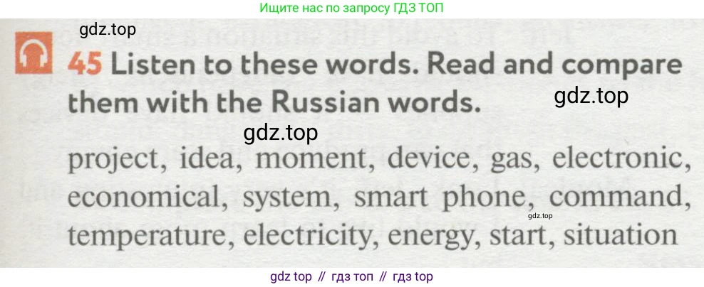 ГДЗ Английский язык (english), 8 класс Учебник (Student's book), авторы: Биболетова Мерем Забатовна, Трубанева Наталия Николаевна, издательство Просвещение, Москва, 2017, зелёного цвета, страница 67, номер 45, Условие