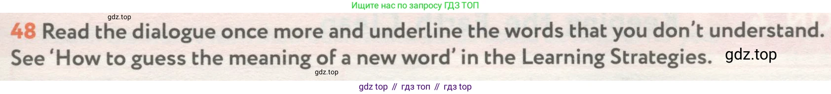 ГДЗ Английский язык (english), 8 класс Учебник (Student's book), авторы: Биболетова Мерем Забатовна, Трубанева Наталия Николаевна, издательство Просвещение, Москва, 2017, зелёного цвета, страница 69, номер 48, Условие
