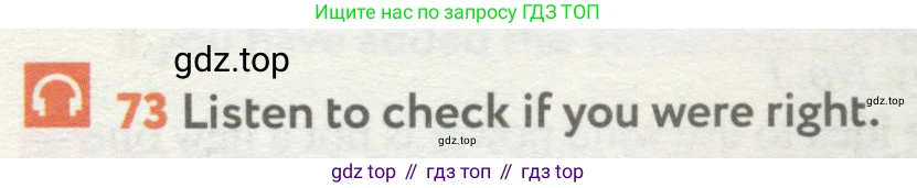 ГДЗ Английский язык (english), 8 класс Учебник (Student's book), авторы: Биболетова Мерем Забатовна, Трубанева Наталия Николаевна, издательство Просвещение, Москва, 2017, зелёного цвета, страница 75, номер 73, Условие