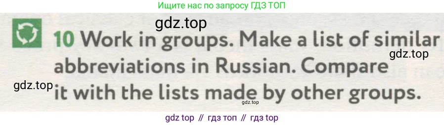 ГДЗ Английский язык (english), 8 класс Учебник (Student's book), авторы: Биболетова Мерем Забатовна, Трубанева Наталия Николаевна, издательство Просвещение, Москва, 2017, зелёного цвета, страница 86, номер 10, Условие