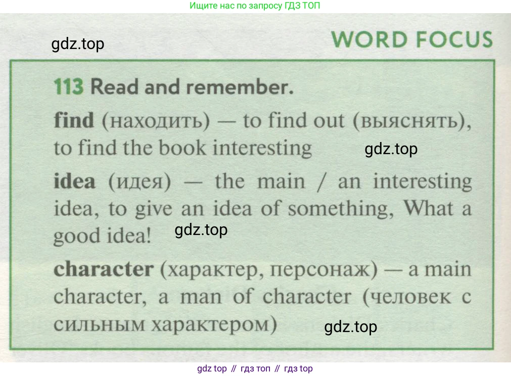 ГДЗ Английский язык (english), 8 класс Учебник (Student's book), авторы: Биболетова Мерем Забатовна, Трубанева Наталия Николаевна, издательство Просвещение, Москва, 2017, зелёного цвета, страница 116, номер 113, Условие