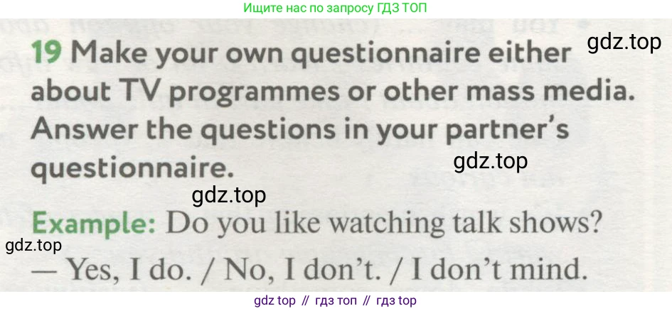 ГДЗ Английский язык (english), 8 класс Учебник (Student's book), авторы: Биболетова Мерем Забатовна, Трубанева Наталия Николаевна, издательство Просвещение, Москва, 2017, зелёного цвета, страница 88, номер 19, Условие
