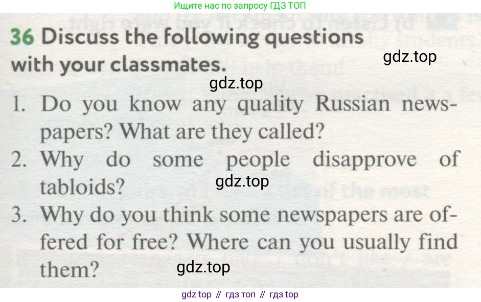 ГДЗ Английский язык (english), 8 класс Учебник (Student's book), авторы: Биболетова Мерем Забатовна, Трубанева Наталия Николаевна, издательство Просвещение, Москва, 2017, зелёного цвета, страница 93, номер 36, Условие