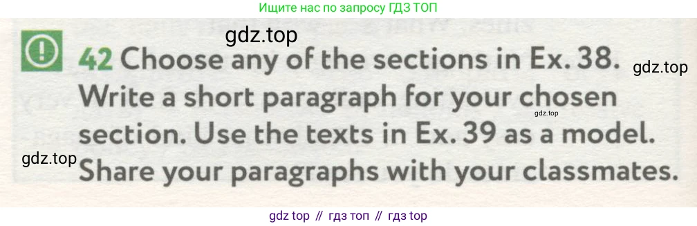 ГДЗ Английский язык (english), 8 класс Учебник (Student's book), авторы: Биболетова Мерем Забатовна, Трубанева Наталия Николаевна, издательство Просвещение, Москва, 2017, зелёного цвета, страница 94, номер 42, Условие