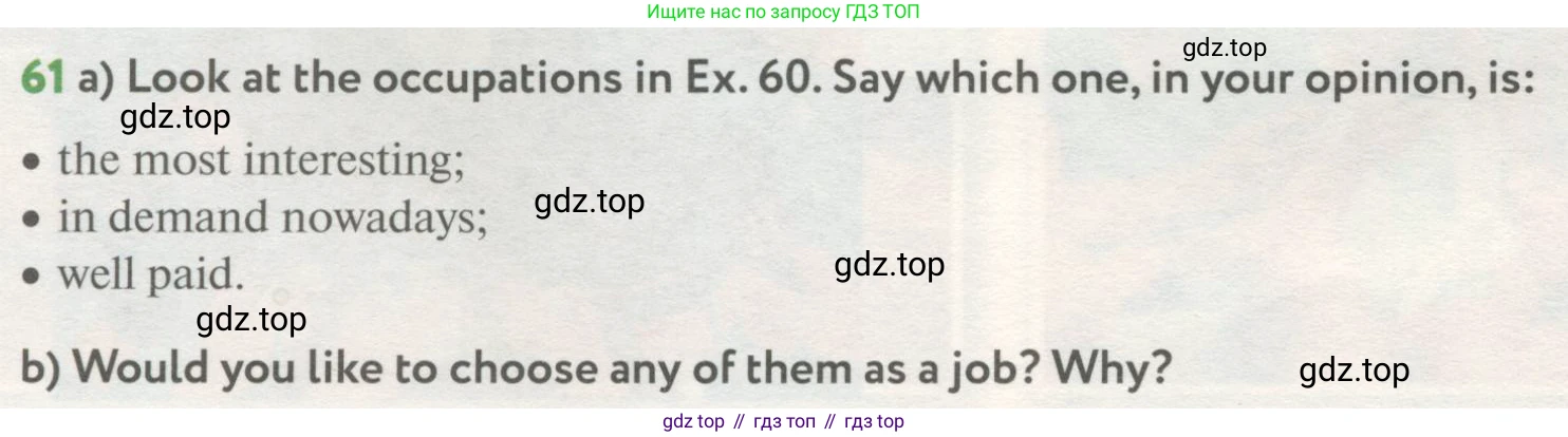 ГДЗ Английский язык (english), 8 класс Учебник (Student's book), авторы: Биболетова Мерем Забатовна, Трубанева Наталия Николаевна, издательство Просвещение, Москва, 2017, зелёного цвета, страница 100, номер 61, Условие