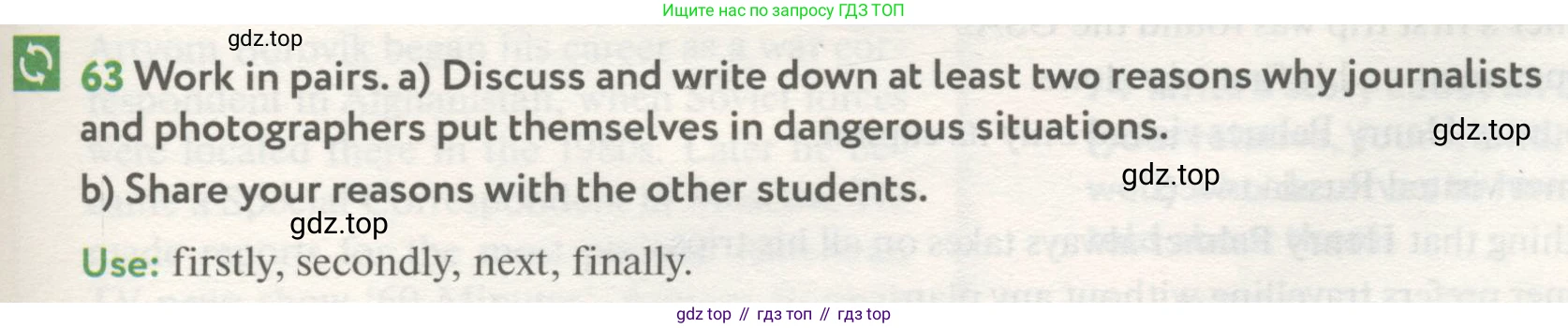 ГДЗ Английский язык (english), 8 класс Учебник (Student's book), авторы: Биболетова Мерем Забатовна, Трубанева Наталия Николаевна, издательство Просвещение, Москва, 2017, зелёного цвета, страница 101, номер 63, Условие