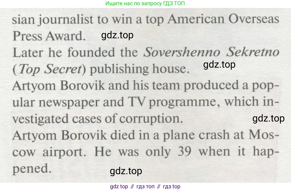 ГДЗ Английский язык (english), 8 класс Учебник (Student's book), авторы: Биболетова Мерем Забатовна, Трубанева Наталия Николаевна, издательство Просвещение, Москва, 2017, зелёного цвета, страница 103, номер 72, Условие (продолжение 2)