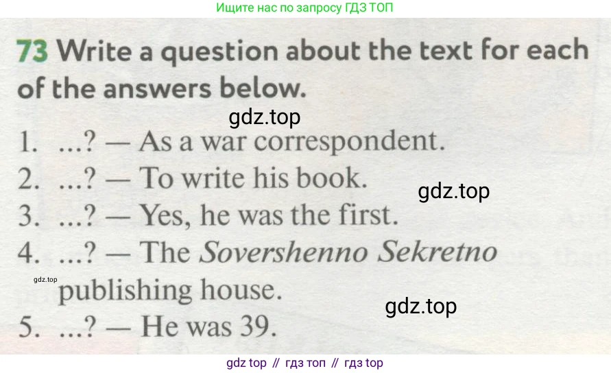 ГДЗ Английский язык (english), 8 класс Учебник (Student's book), авторы: Биболетова Мерем Забатовна, Трубанева Наталия Николаевна, издательство Просвещение, Москва, 2017, зелёного цвета, страница 103, номер 73, Условие