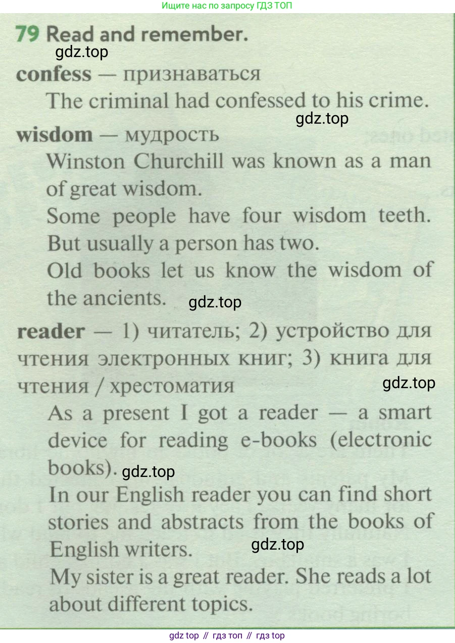 ГДЗ Английский язык (english), 8 класс Учебник (Student's book), авторы: Биболетова Мерем Забатовна, Трубанева Наталия Николаевна, издательство Просвещение, Москва, 2017, зелёного цвета, страница 106, номер 79, Условие